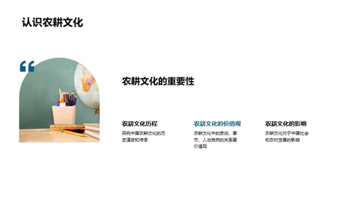 谷雨节：农耕文化传承