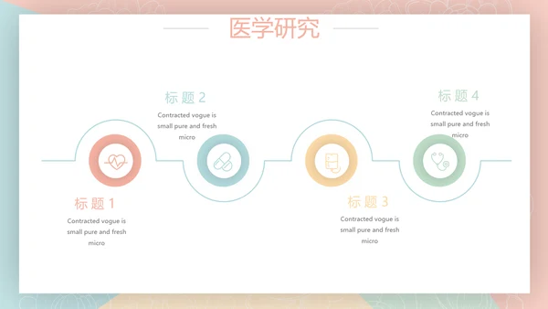 简约大方护理医疗工作汇报动态PPT模板