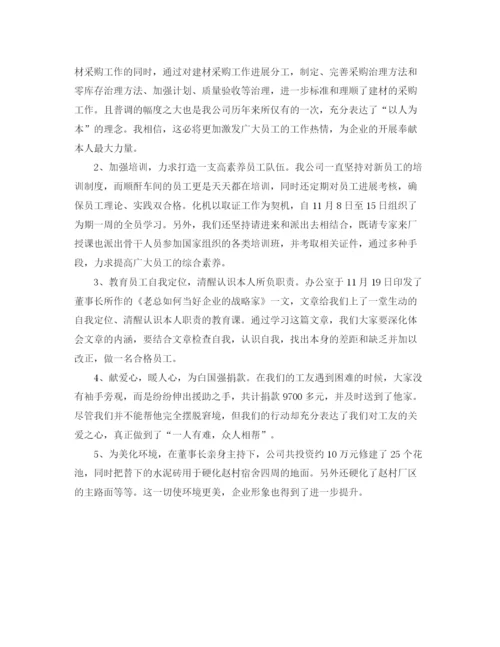 精编之年度工作参考总结企业季度工作参考总结范文.docx