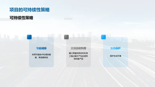 公路工程：塑造未来之路