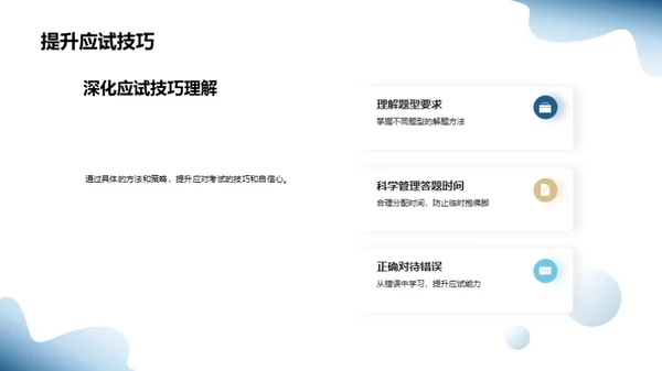 初三挑战之路