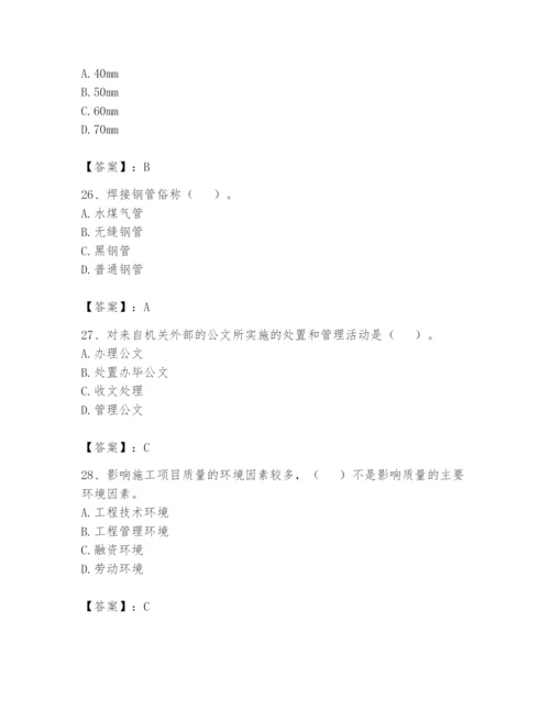 资料员之资料员基础知识题库附答案（培优）.docx