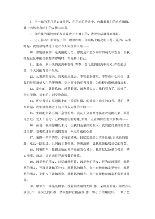 初三毕业赠言集合15篇.docx