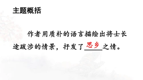 第21课 《古诗词三首》山居秋暝  课件