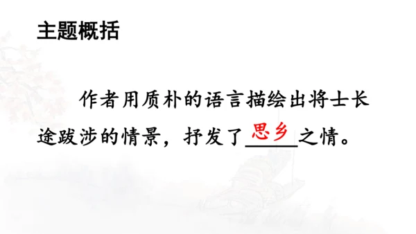 第21课 《古诗词三首》山居秋暝  课件