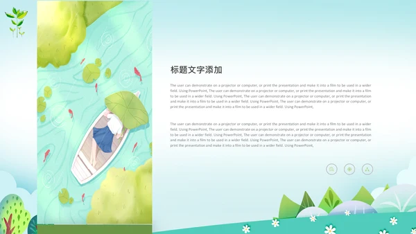 教育课件读书分享阅读公开课教师说课ppt模板