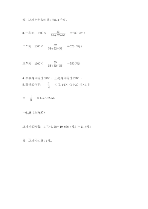 北师大版六年级下册数学期末测试卷精品（模拟题）.docx