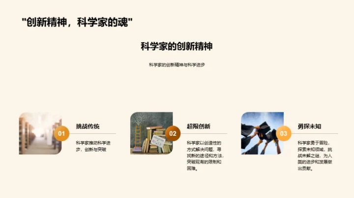 历史巨人的智勇传说