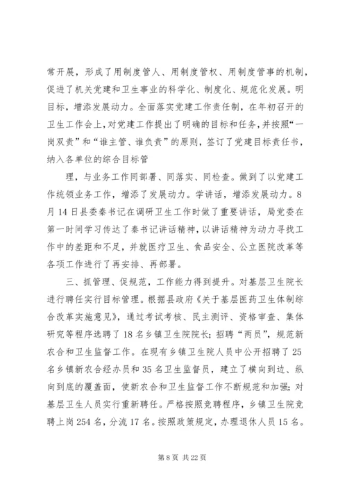 探索党建工作新模式提升企业党建科学化水平(精选多篇).docx