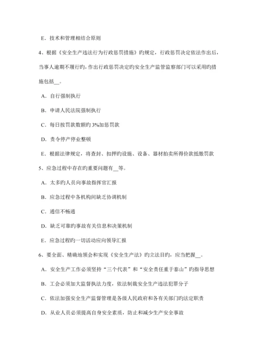 2023年吉林省安全工程师安全生产法炼铁生产事故的预防措施和技术模拟试题.docx