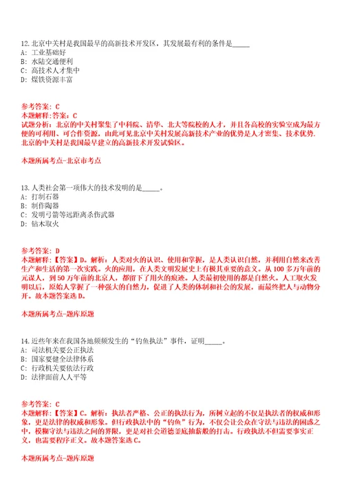 2022年01月2022年山东德州市直事业单位招考聘用79人全真模拟卷