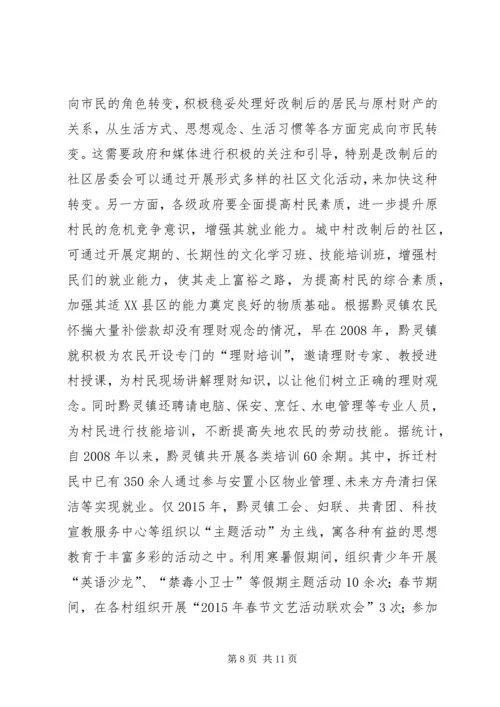 农民思想道德观念研究.docx