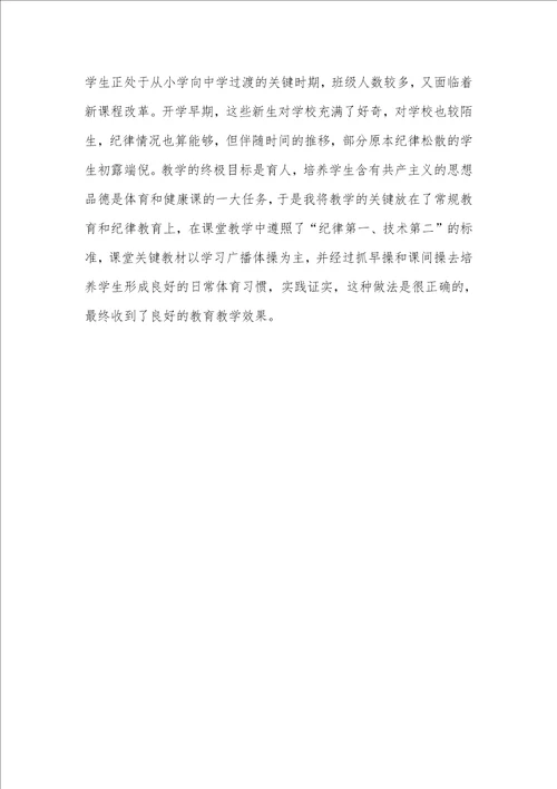 2021年学校工会主席的自我总结通用