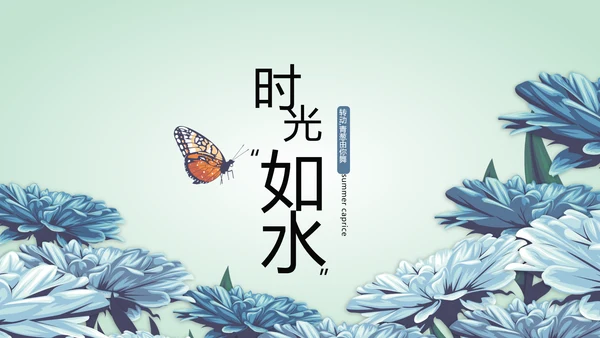 唯美致青春毕业纪念册动态PPT模板