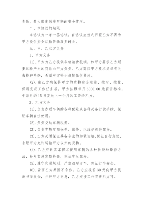 安全协议书_64.docx