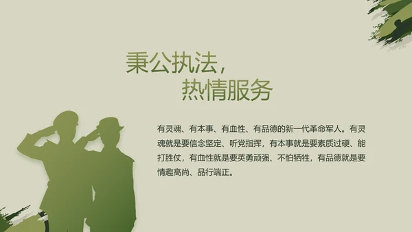 迷彩风八一军事部队工作总结汇报PPT