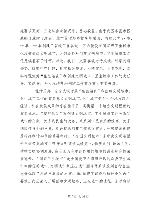 创建文明城市经验交流会发言 (3).docx