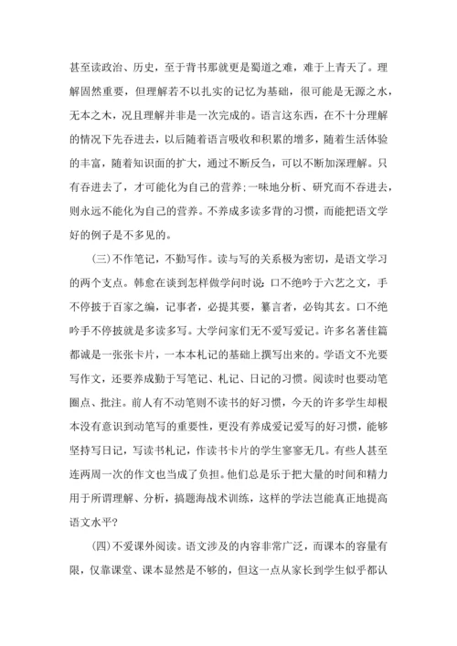 语文教师工作个人总结5篇.docx
