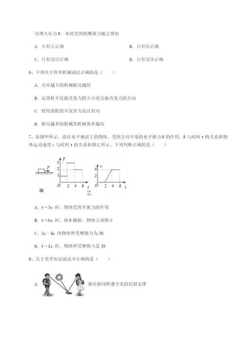 江西九江市同文中学物理八年级下册期末考试定向测试练习题（含答案详解）.docx