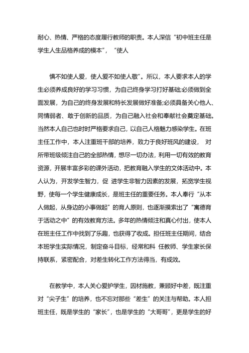 英语教师年度考核工作总结.docx