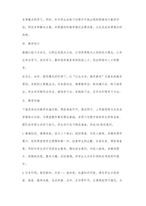 中职旅游管理专业实践教学有效性探究.docx