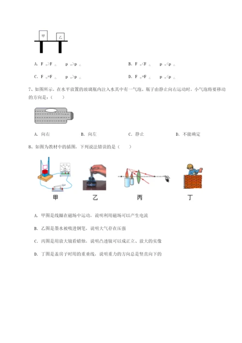 强化训练四川遂宁市射洪中学物理八年级下册期末考试专项练习试卷（含答案详解）.docx