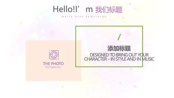遇见最美教师赞美老师感恩教师节动态PPT模板