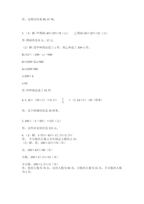 河南省【小升初】2023年小升初数学试卷及答案（有一套）.docx