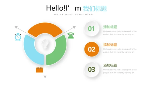 简约时尚户外活动动态PPT