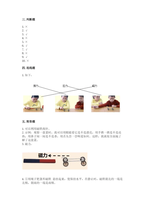 教科版二年级下册科学期末测试卷附答案【考试直接用】.docx