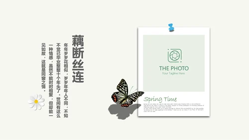 手绘小清新致青春毕业纪念册动态PPT模板