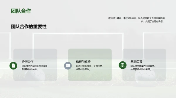 简约风其他行业教学课件PPT模板