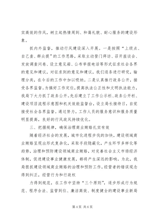 党风廉政建设五篇.docx