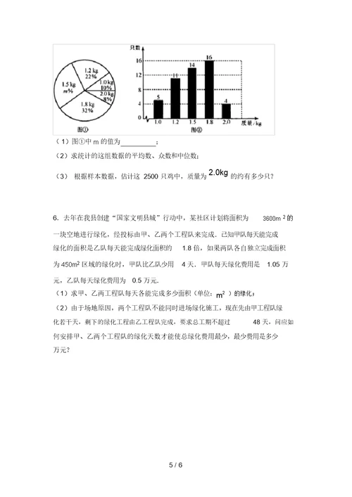 最新西师大版九年级数学上册期末考试题(带答案)