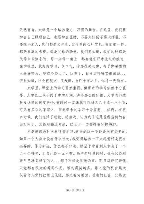 精选大学生党课学习心得体会1500字.docx