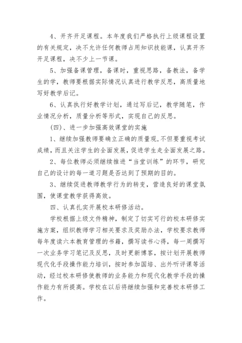 2023年幼儿园教育教学工作总结(十九篇).docx