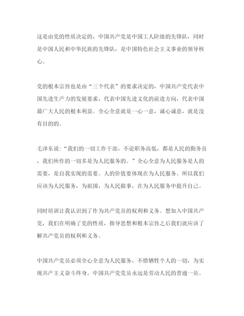 精编预备党员党课培训学习心得感悟700字范文.docx