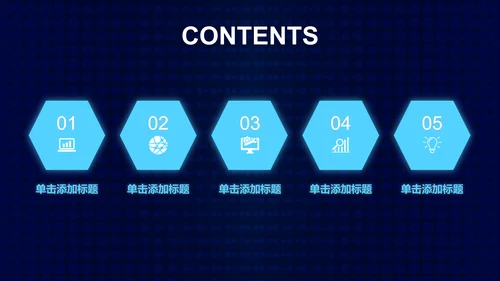 蓝色科技大数据云计算通用PPT模板