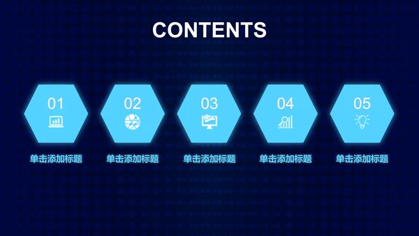 蓝色科技大数据云计算通用PPT模板
