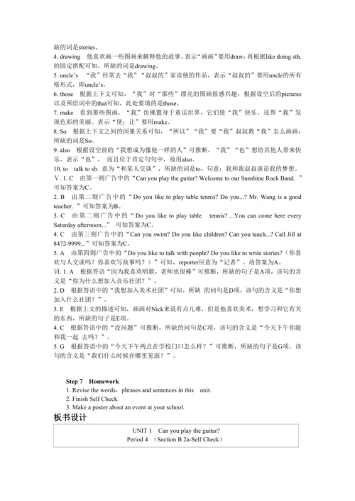 教学详案 --人教版中学英语七年级（下）UNIT 1 Period 4 （Section B 2a-