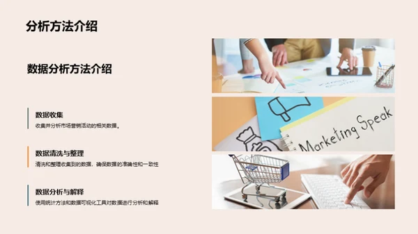 营销策略回顾与前瞻