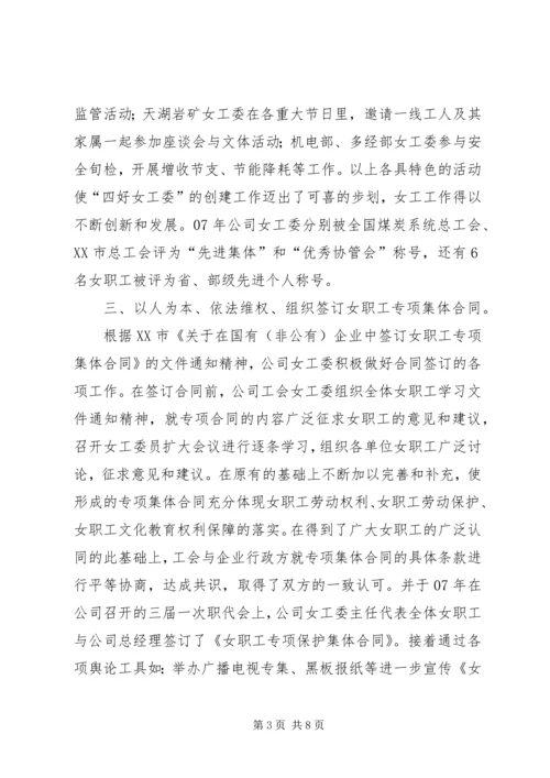 夯实基础注重实效维稳汇报 (2).docx