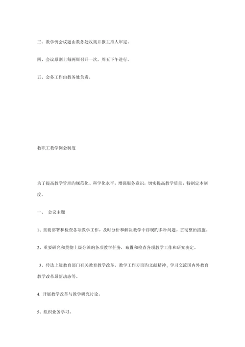 提高教师自身业务素质专题方案.docx