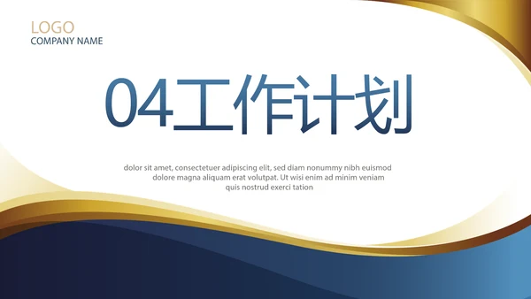 金融投资理财规划工作总结通用PPT动态模板