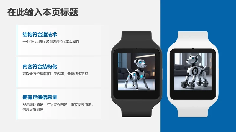 产品介绍-蓝色简约风3项