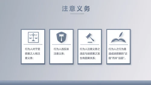 蓝色大气法律法学讲座动态PPT模板