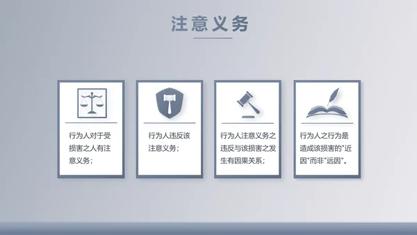 蓝色大气法律法学讲座动态PPT模板