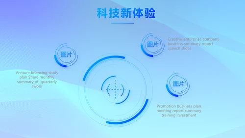 蓝色大气公司企业宣传简介介绍PPT