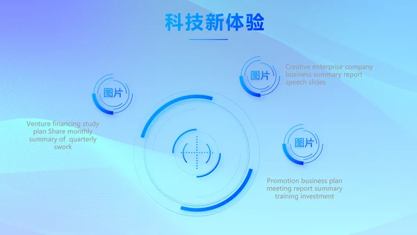 蓝色大气公司企业宣传简介介绍PPT