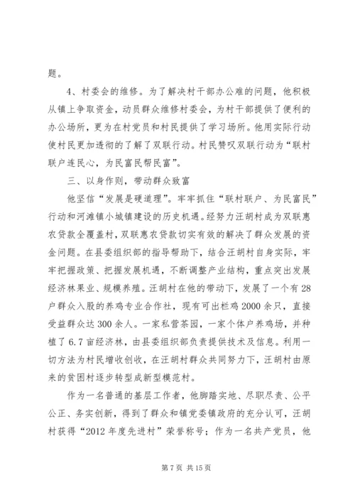 先进双联单位材料.docx
